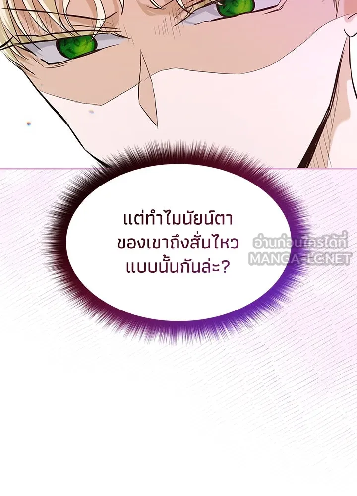 อดีตภรรยาของพระเอกหนุ่มจอมคลั่งรัก ตอนที่ 6 รูปที่ 90