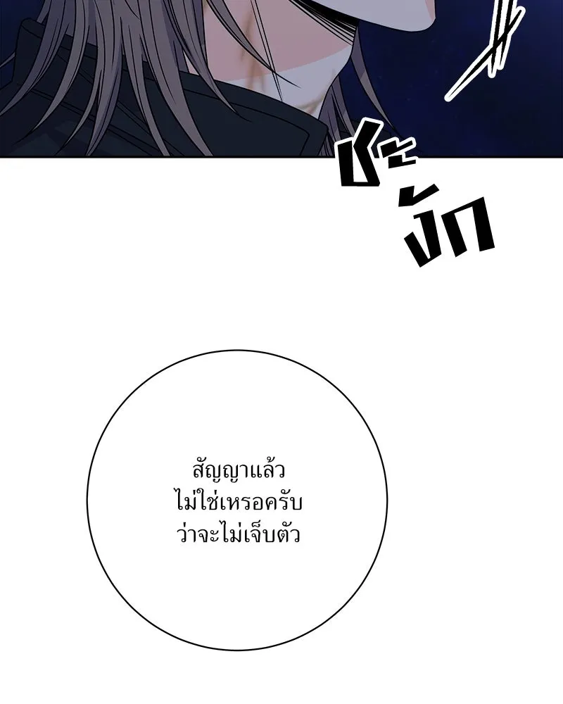 แด่ความเกลียดชัง ตอนที่ 34 รูปที่ 92