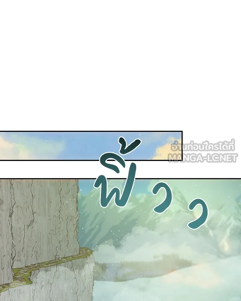 เจ้าหญิงคลั่งแห่งวังหลวง ตอนที่ 84 รูปที่ 72