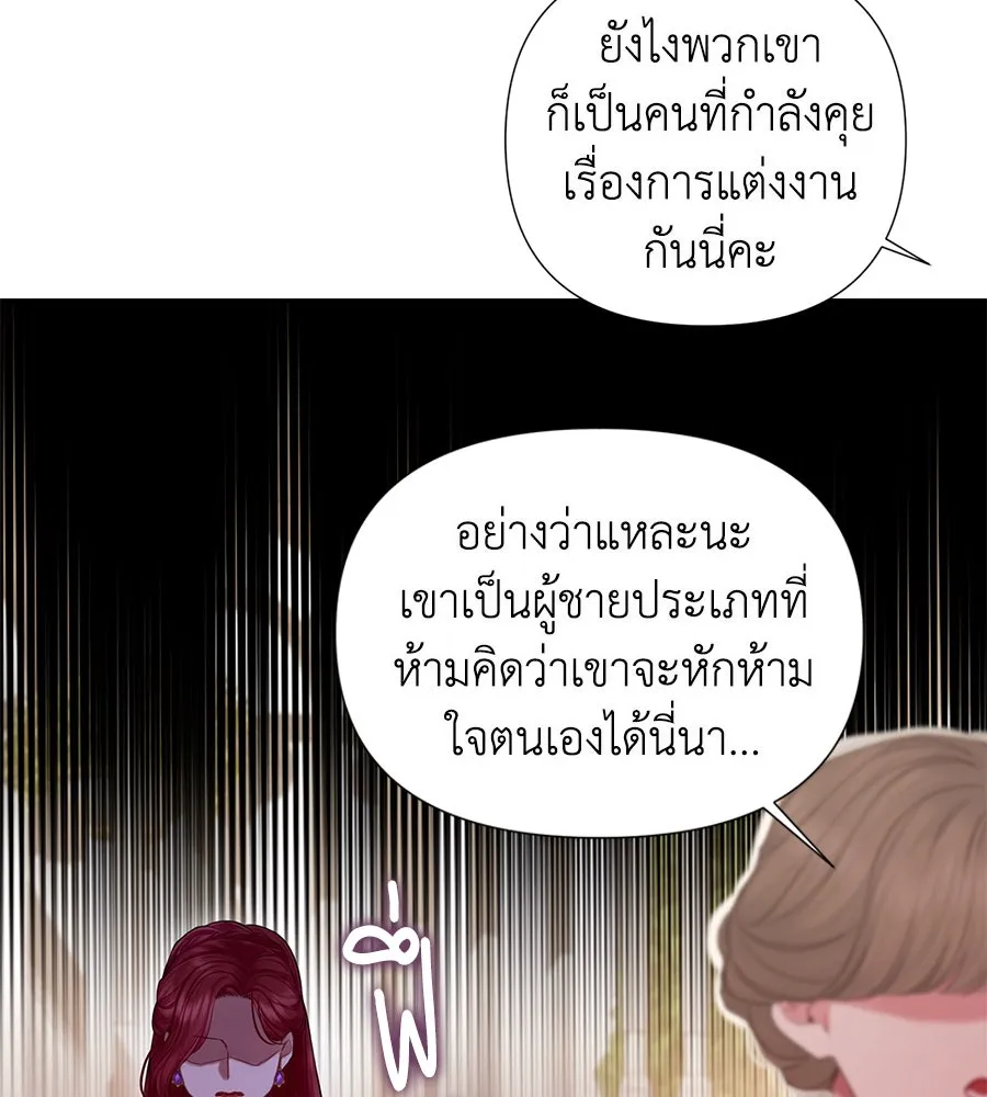 บาสเตียน ตอนที่ 14 รูปที่ 14