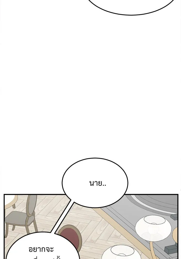 ช่วยเปลี่ยนฉันที ตอนที่ 88. เอเดน 8 รูปที่ 82