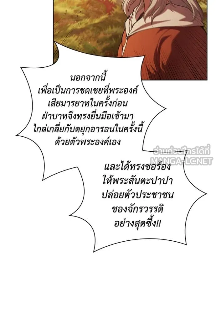 เกิดใหม่ในร่างดยุก ตอนที่ 98 รูปที่ 85