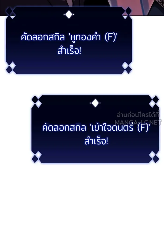 ผู้เล่นหน้าใหม่เลเวลแมกซ์ ตอนที่ 67 วิธีสร้างรอยัลเพลเยอร์ รูปที่ 36