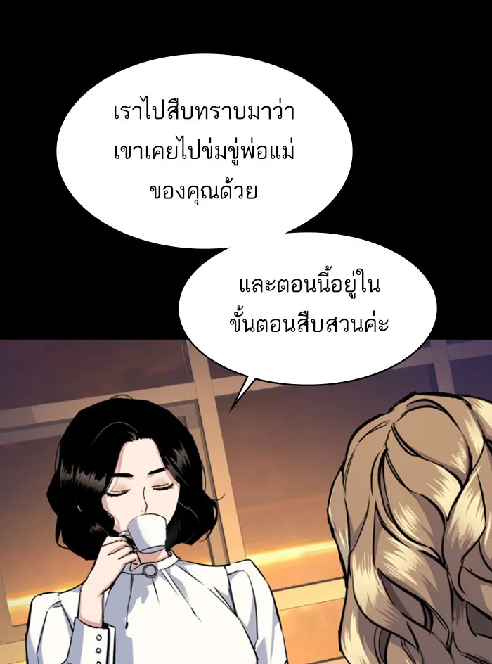 พี่ชายสายบอดี้การ์ด ตอนที่ 63 รูปที่ 13