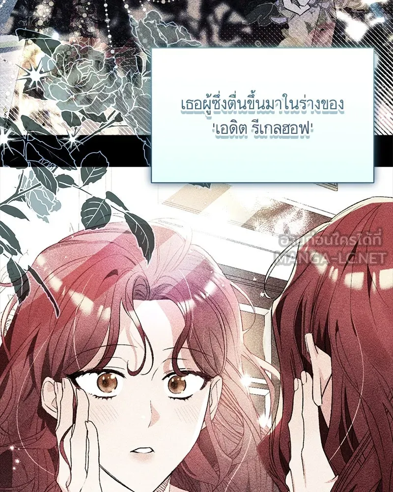 นึกว่าเป็นอิเซไคธรรมดา ตอนที่ ตอนพิเศษ 1 รูปที่ 3