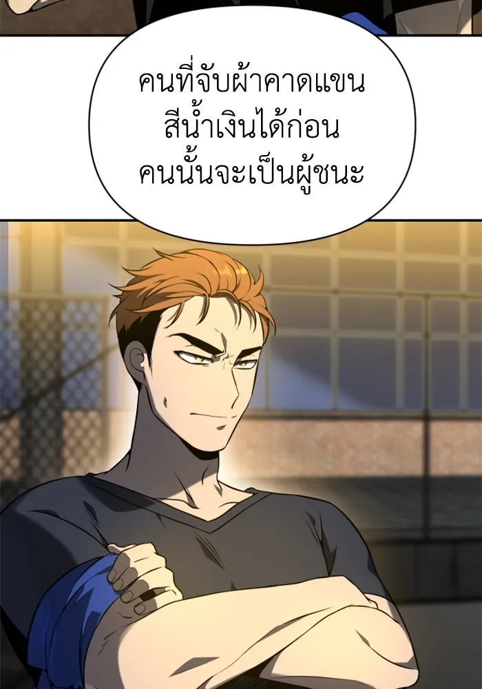 อดีตบอสหอคอย ตอนที่ 6 รูปที่ 82