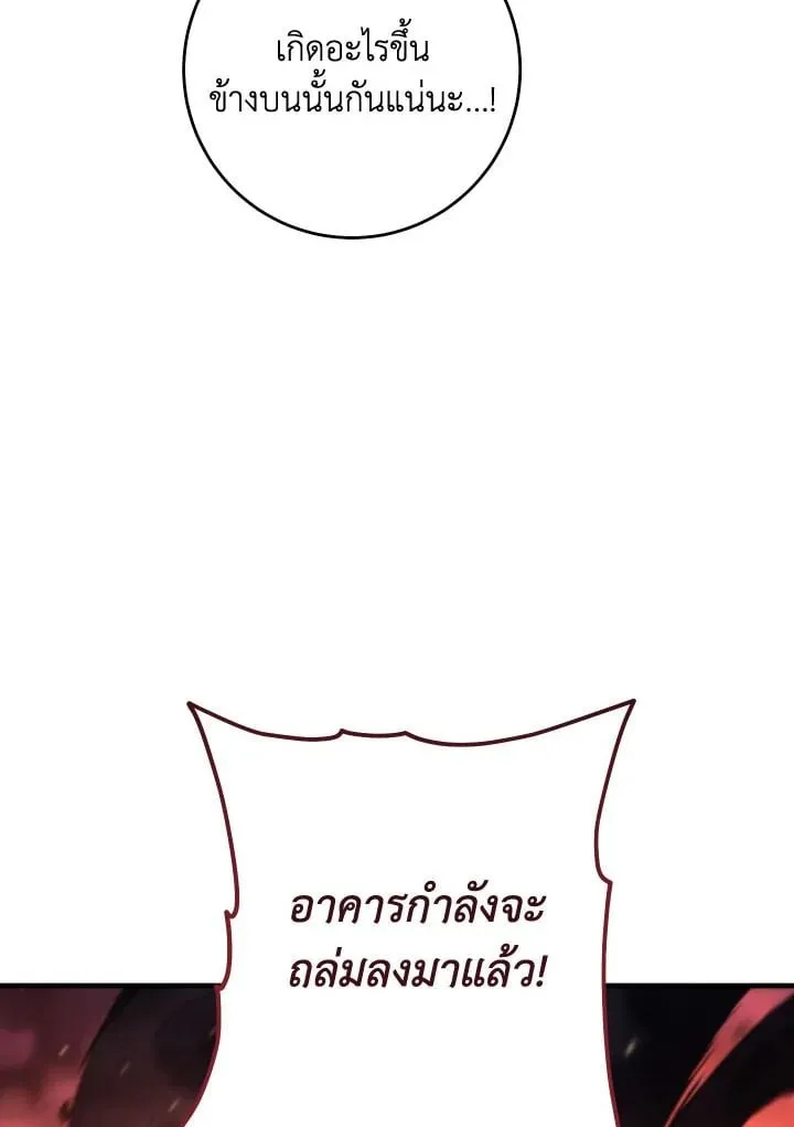 The Hero Returns ตอนที่ ตอนที่ 90 รูปที่ 32