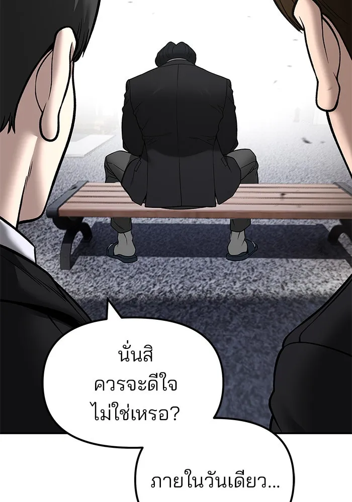 เลวฟาดเลว ตอนที่ 179 รูปที่ 157