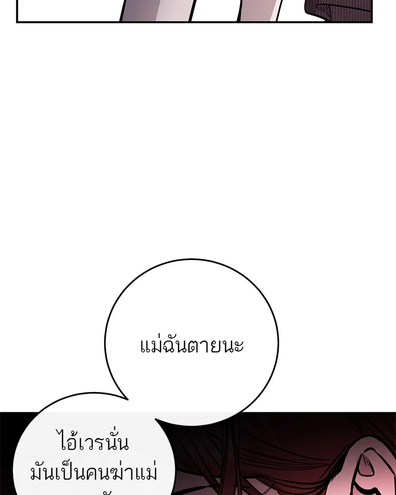 ตำนานเทพธิดาตกสวรรค์ ตอนที่ 103 รูปที่ 64