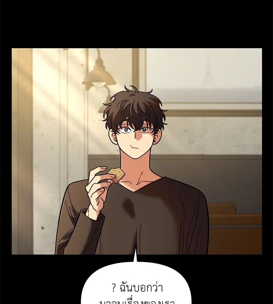 เพื่อนกันมันส์เกิน ตอนที่ 33 รูปที่ 59