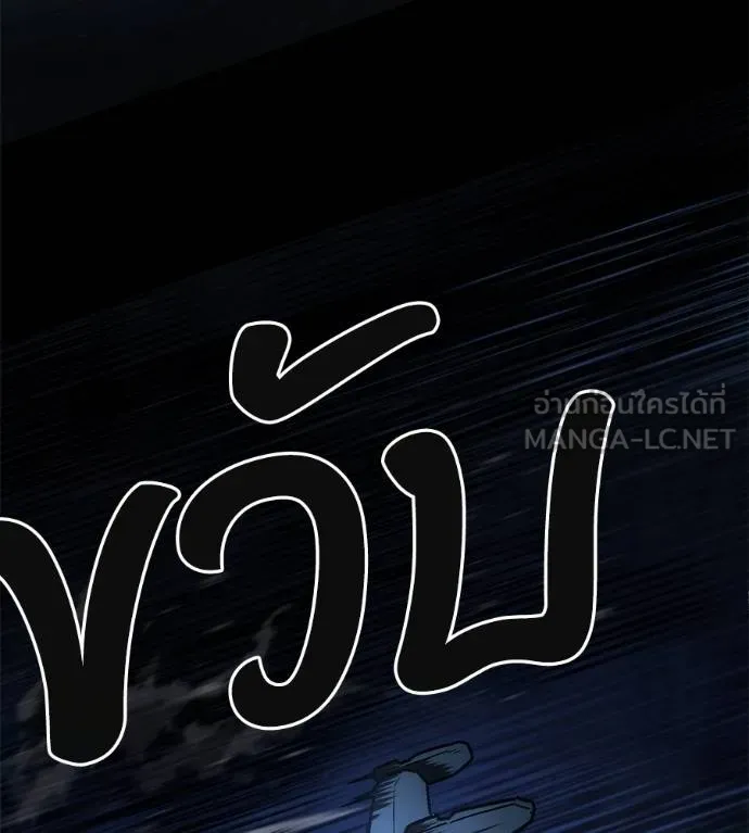 นักสู้ไร้น้ำยา ตอนที่ 29 รูปที่ 162