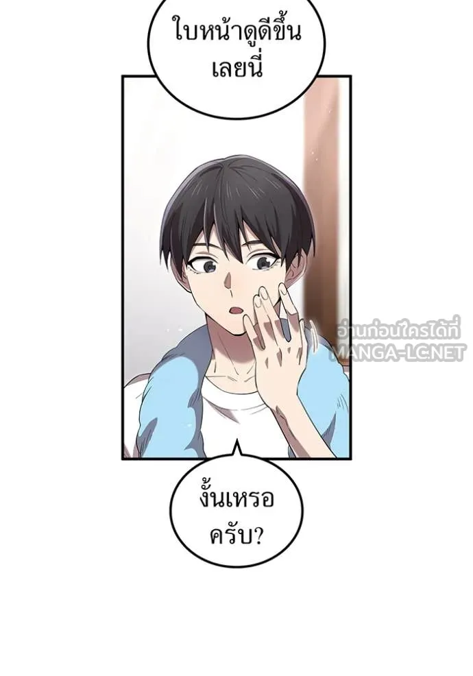 ฮันเตอร์สกิลโกง ตอนที่ 85 รูปที่ 54