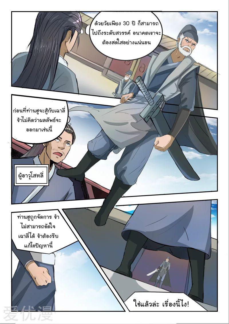 Manga-lc-com อ่านมังงะ อ่านการ์ตูน ออนไลน์ ฟรี Martial Master ตอนที่ 1 2 3 4 5 6 7 8 9 10 11 12 13 14 ฟรี ไม่มีโฆษณา Manga-lc - อ่าน มังงะ อ่าน การ์ตูน ออนไลน์ อ่านมังงะ ฟรี