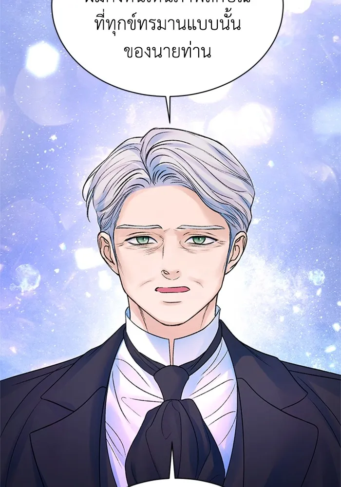 ไหนบอกว่าฉันใกล้ตาย ตอนที่ 83 รูปที่ 35