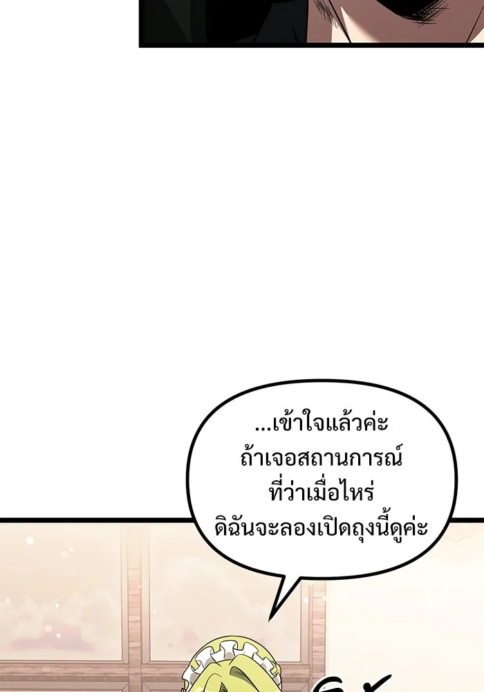 อัศวินดำล่าท้าเวลา ตอนที่ 46 รูปที่ 137