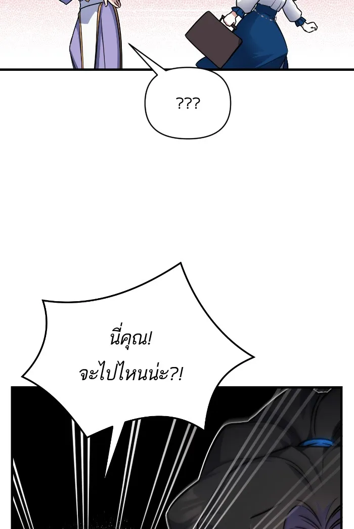 แด่ตัวละครโปรดที่ถูกทิ้ง ตอนที่ 6 รูปที่ 22