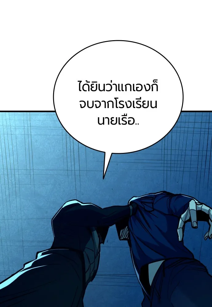 มือพิพากษา ตอนที่ 21 รูปที่ 191