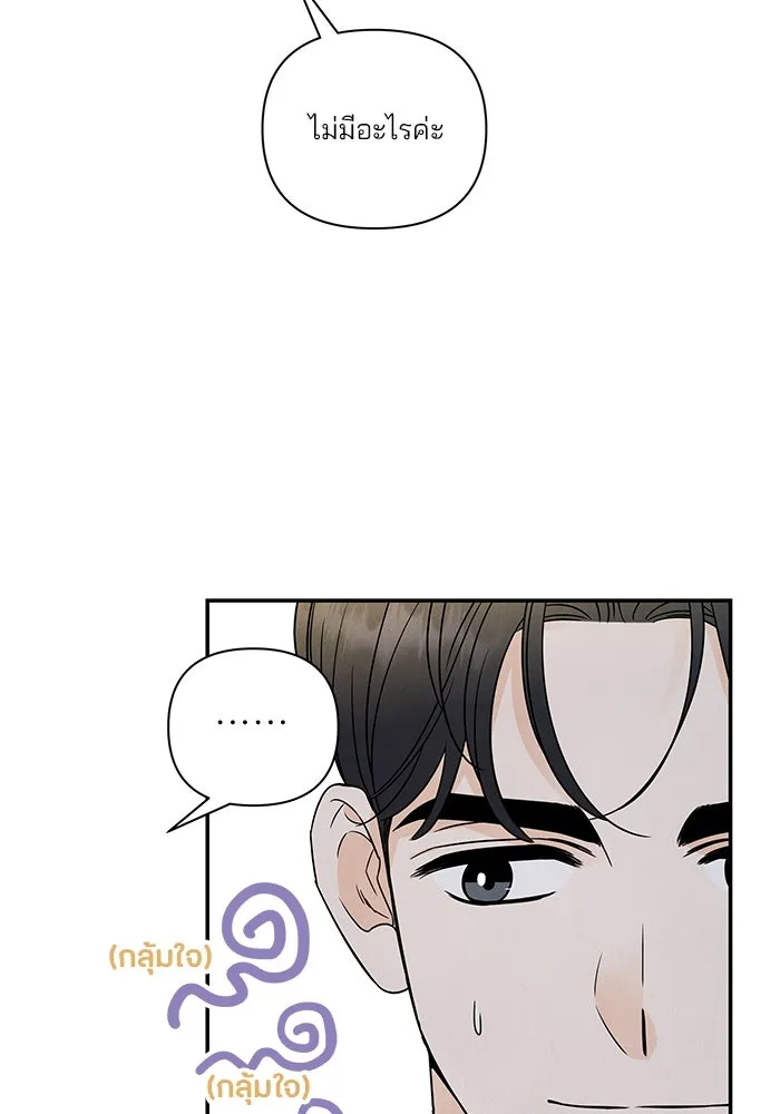 ปุลโซราได้เวลาดัง ตอนที่ 60 รูปที่ 67