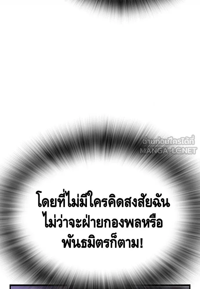 King Game ตอนที่ 24 ทำไมถึงอยากเจอฉันล่ะ รูปที่ 135