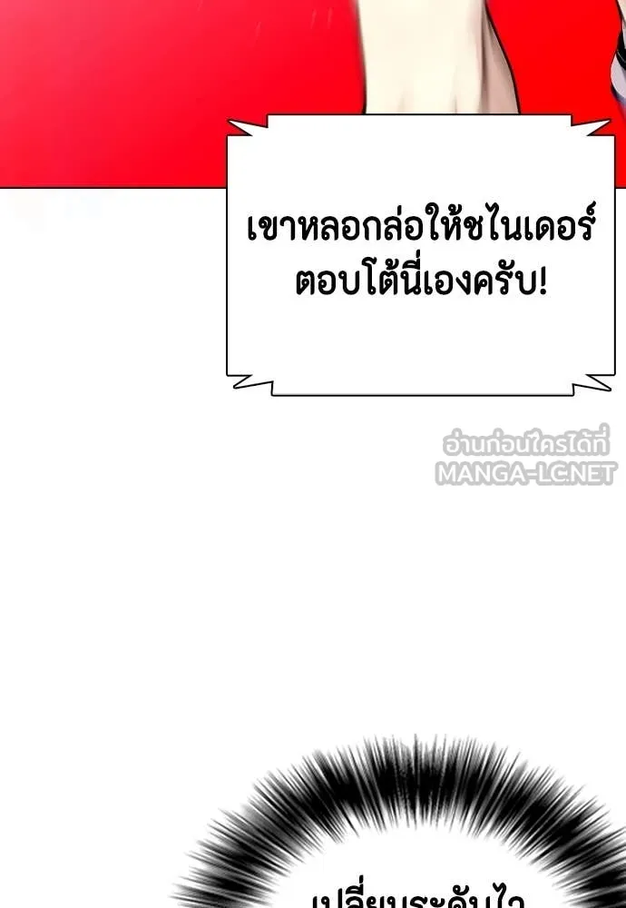 หมาหัวเน่า ตอนที่ 125 รูปที่ 29