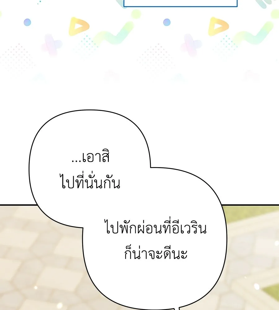 คุณพ่อของหนูคือศัตรูในชาติก่อน ตอนที่ 40 รูปที่ 7