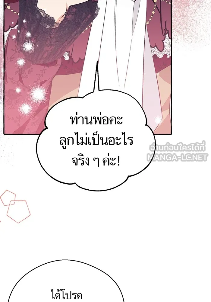 นึกว่าเป็นอิเซไคธรรมดา ตอนที่ 2 รูปที่ 57
