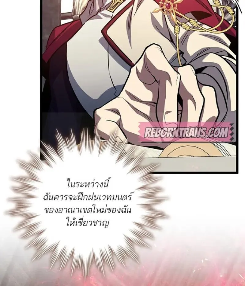 Dragon-Devouring Mage ย_อนเวลาจอมเวทย_กล_นม_งกร ตอนที่ ตอนที่ 119 รูปที่ 43