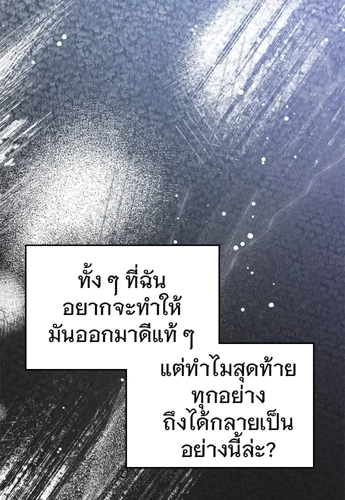 บันทึกรักลูกสาวเจ้าพ่อ ตอนที่ 25 รูปที่ 118