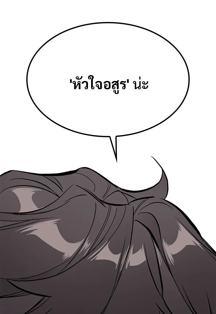 อัศวินวันเดียว ตอนที่ 1 รูปที่ 197