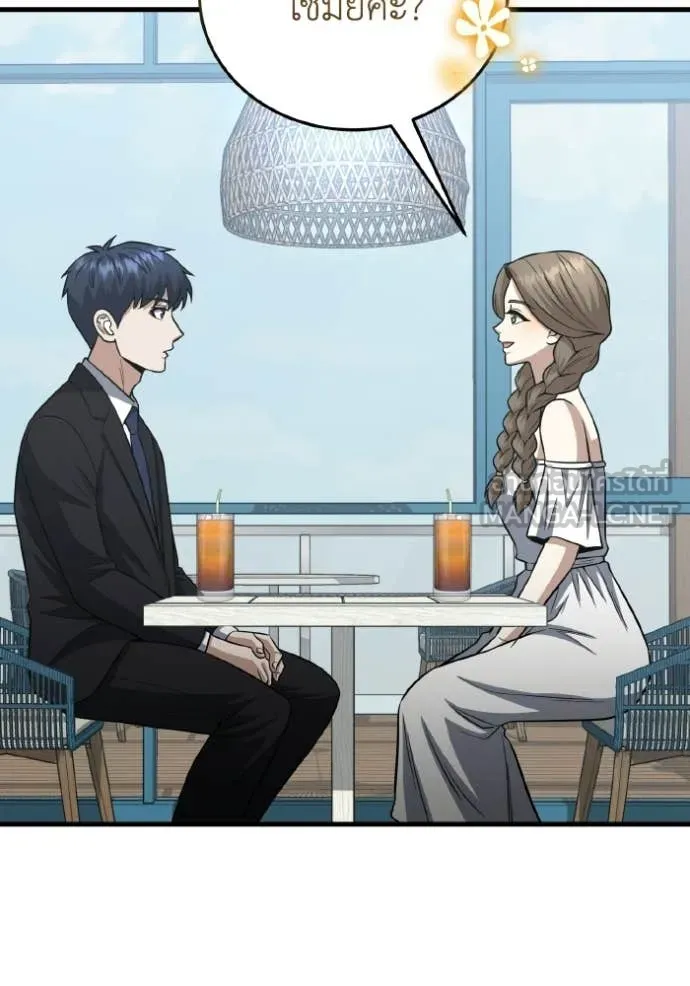 อัจฉริยะนอกคอก ตอนที่ 140 รูปที่ 89