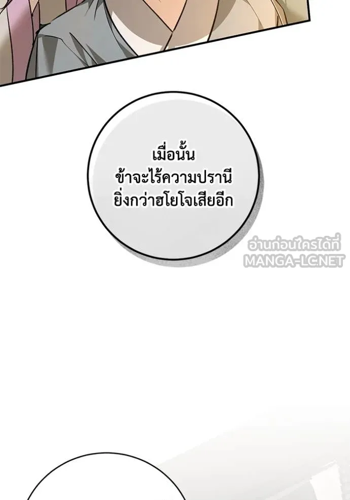 ยามหมาป่าทมิฬ ตอนที่ 74 รูปที่ 53