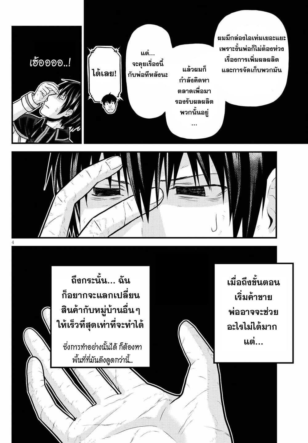 Manga-lc-com อ่านมังงะ อ่านการ์ตูน ออนไลน์ ฟรี Murabito desu ga Nani ka ตอนที่ 1 2 3 4 5 6 7 8 9 10 11 12 13 14 ฟรี ไม่มีโฆษณา Manga-lc - อ่าน มังงะ อ่าน การ์ตูน ออนไลน์ อ่านมังงะ ฟรี