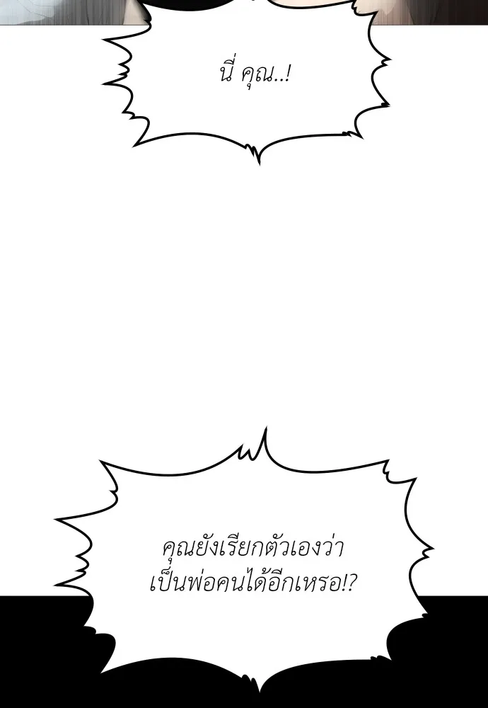 สนามเด็กล่า ตอนที่ 1 รูปที่ 44