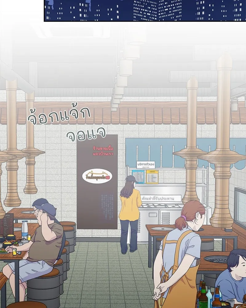 รักนี้ไม่ต้องมีเซนส์ ตอนที่ 23 รูปที่ 113