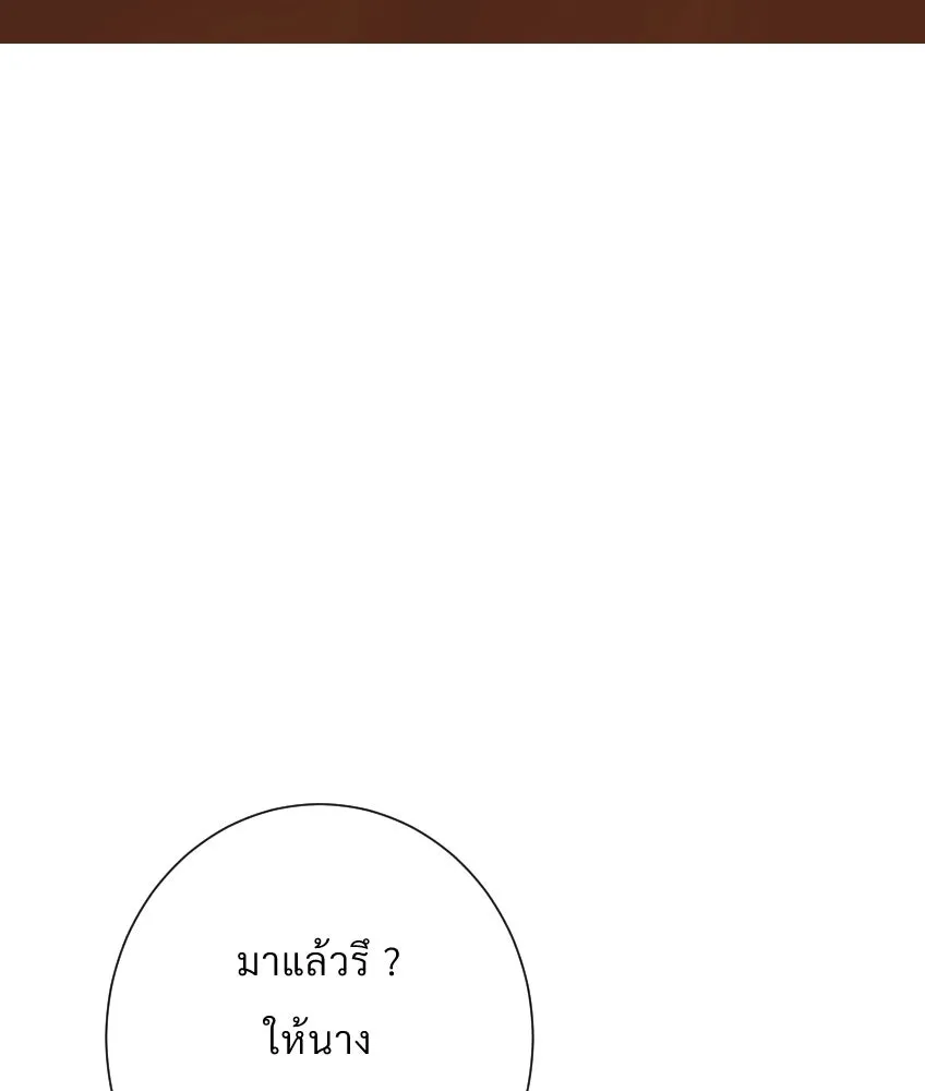 จันทร์เจ้า ตอนที่ ตอนที่ ๒๗  หลุดสมาธิ [ ซีซัน 2 ] รูปที่ 50