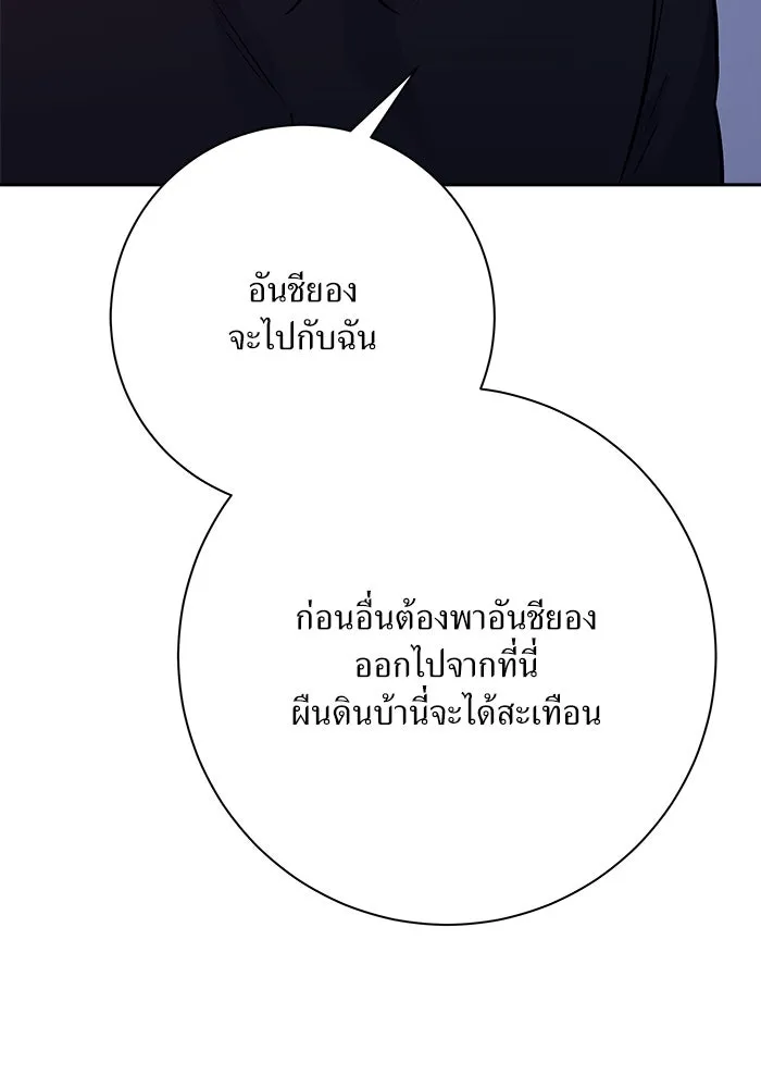 แด่ความเกลียดชัง ตอนที่ 59 รูปที่ 46