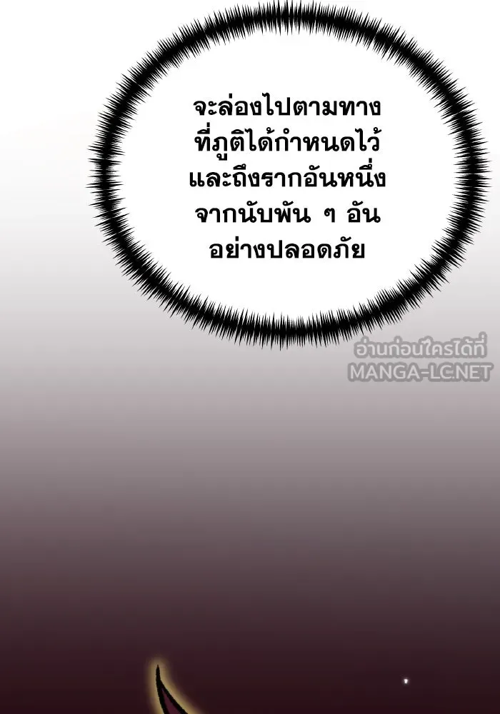 การแข่งขันของผู้เกิดใหม่ ตอนที่ 47 รูปที่ 30