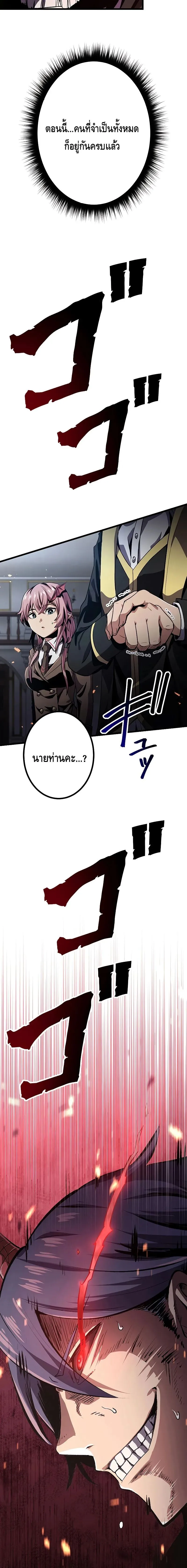 Dungeon Defense ตอนที่ ตอนที่ 20 รูปที่ 34