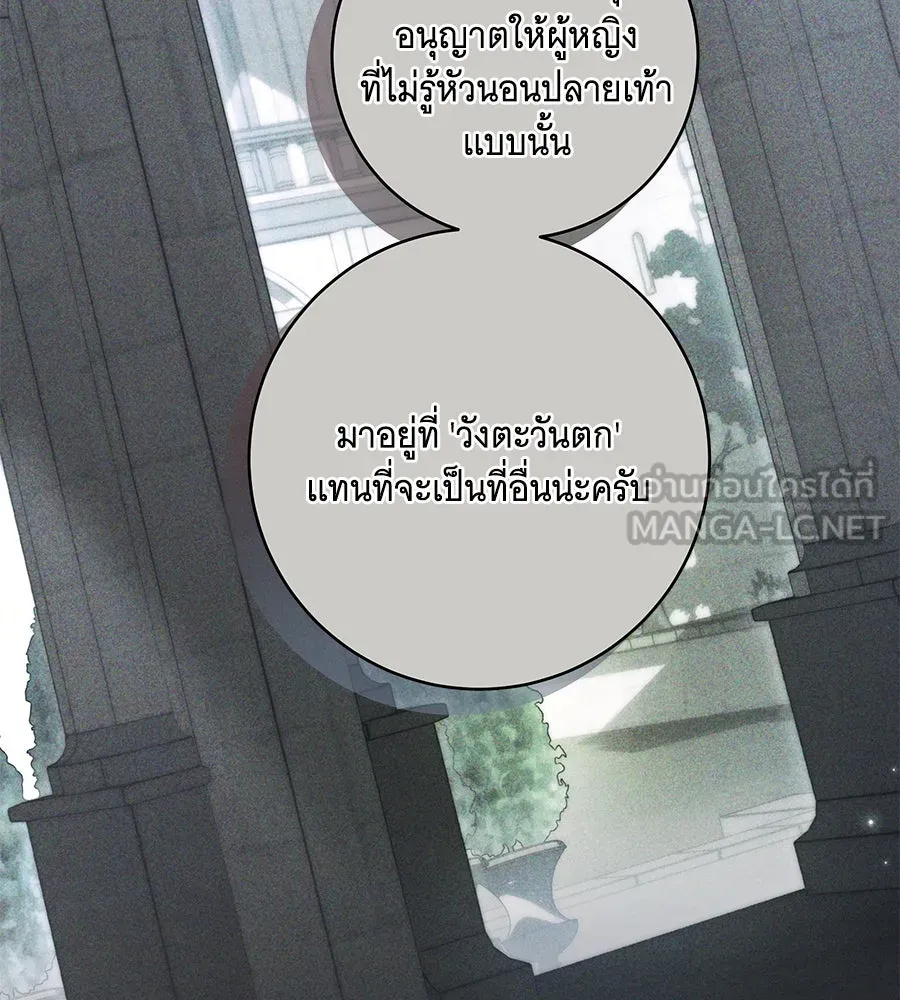 ทุกอย่างที่เสียไป ฉันขอทวงคืน ตอนที่ 71 รูปที่ 66