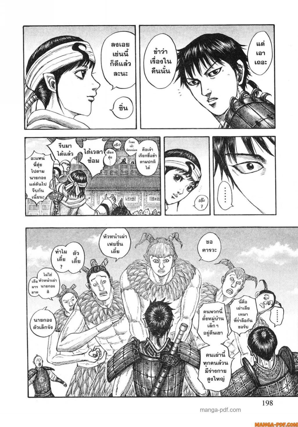 Manga-lc-com อ่านมังงะ อ่านการ์ตูน ออนไลน์ ฟรี Kingdom ตอนที่ 1 2 3 4 5 6 7 8 9 10 11 12 13 14 ฟรี ไม่มีโฆษณา Manga-lc - อ่าน มังงะ อ่าน การ์ตูน ออนไลน์ อ่านมังงะ ฟรี