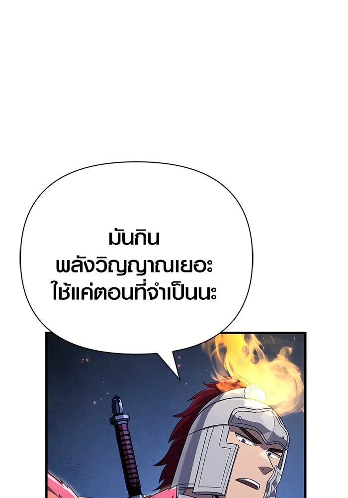 เอาชีวิตรอดในเกมฉบับคนเถื่อน ตอนที่ 74 บาบาเรียนน้อย รูปที่ 148