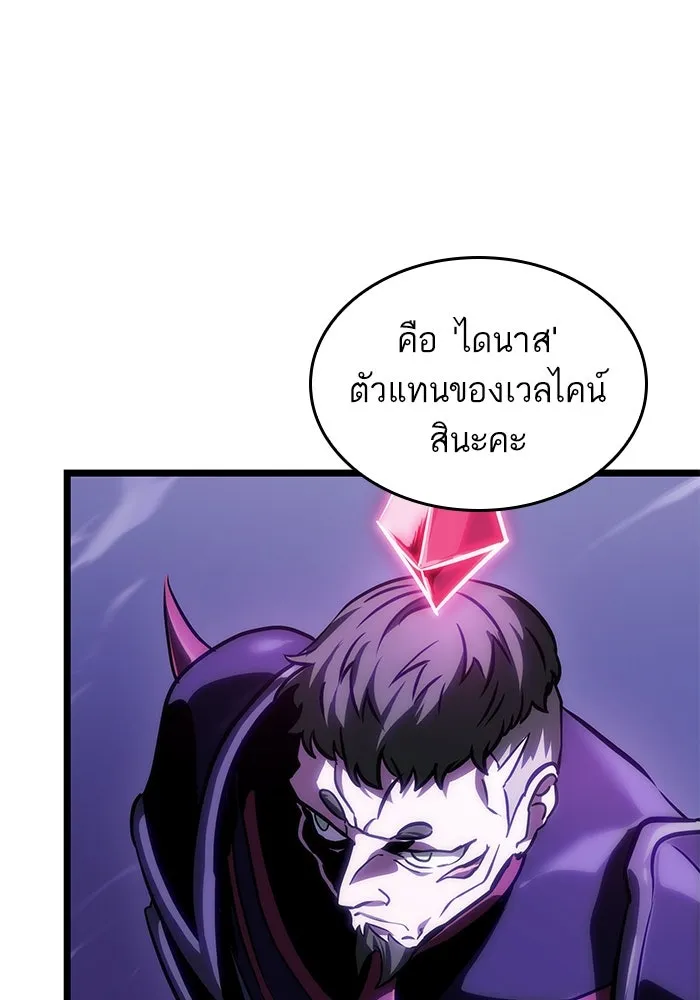หลังวันสิ้นโลก ตอนที่ 98 รูปที่ 130