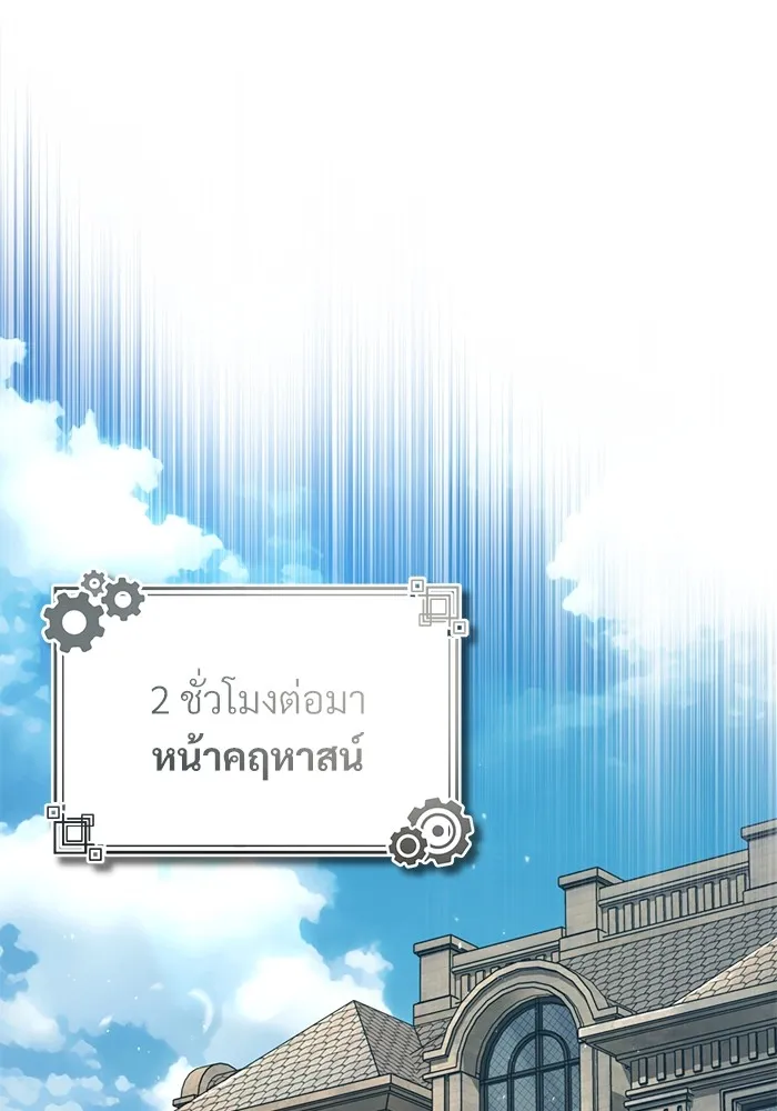 ศาสตราจารย์จำเป็นแห่งอะคาเดมี ตอนที่ 60 รูปที่ 101