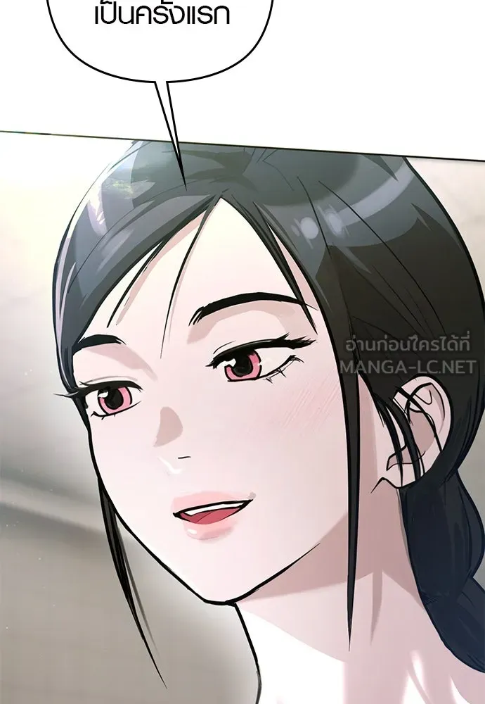 บันทึกรักลูกสาวเจ้าพ่อ ตอนที่ 4 รูปที่ 144