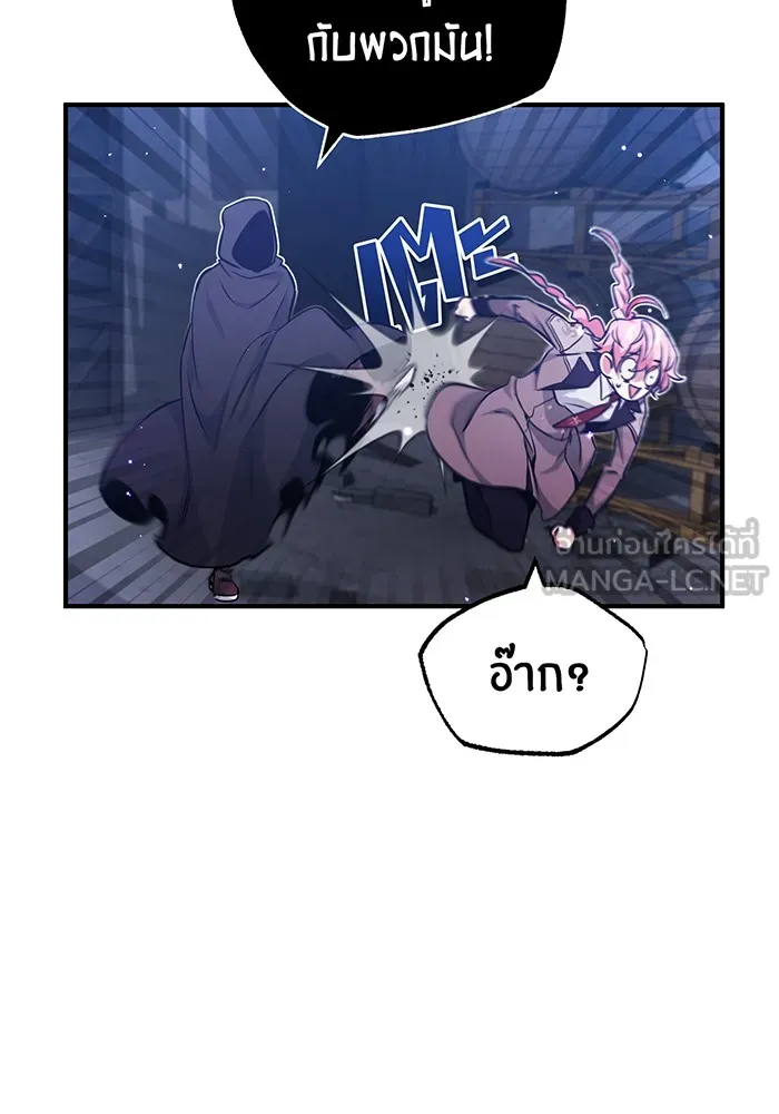 จอมเวทเกิดใหม่ในรอบ 66666 ปี ตอนที่ 38 รูปที่ 30