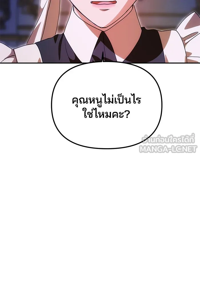 เกมรักจับสามี ตอนที่ 12 รูปที่ 42