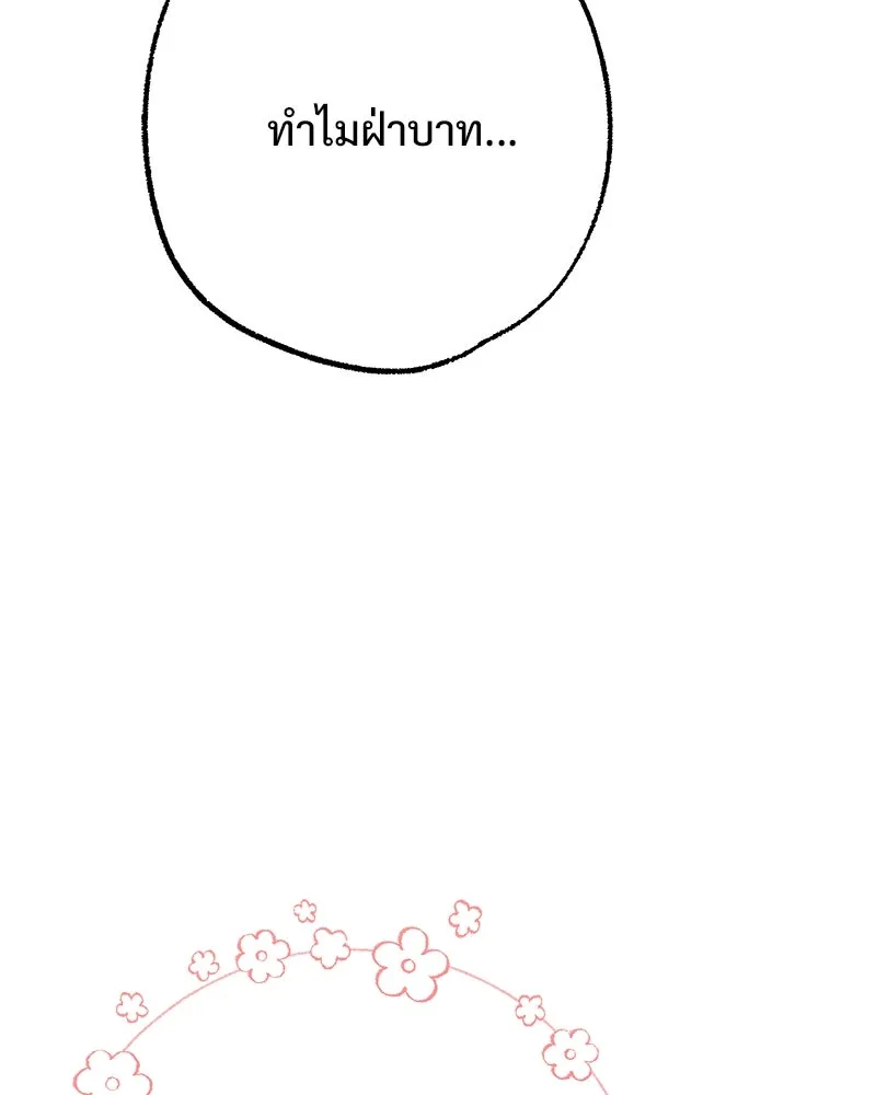 อนาคตพบรัก ตอนที่ 41 รูปที่ 71