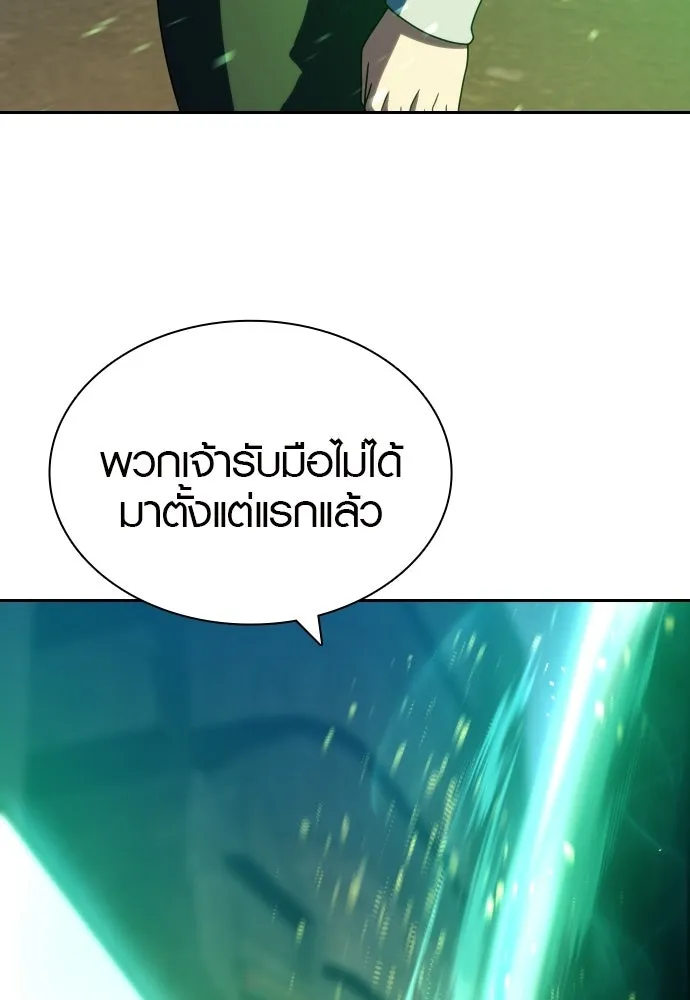 นักรบแช่แข็ง ตอนที่ 44 รูปที่ 125