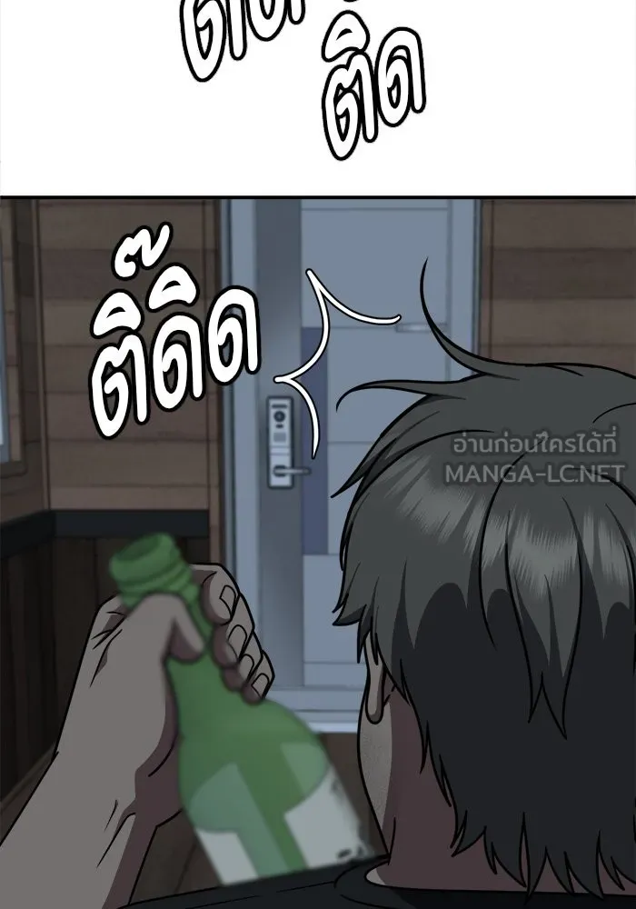 ช่วยเปลี่ยนฉันที ตอนที่ 209. ซีซัน 2  แบคซูยง 1 รูปที่ 15