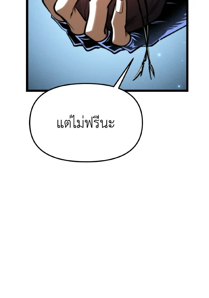 การแข่งขันของผู้เกิดใหม่ ตอนที่ 105 รูปที่ 37